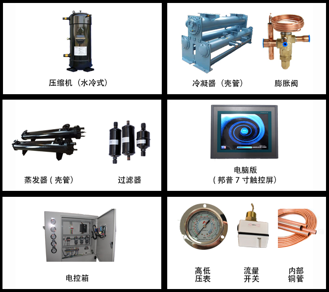 開(kāi)放式水冷冷水機(jī)